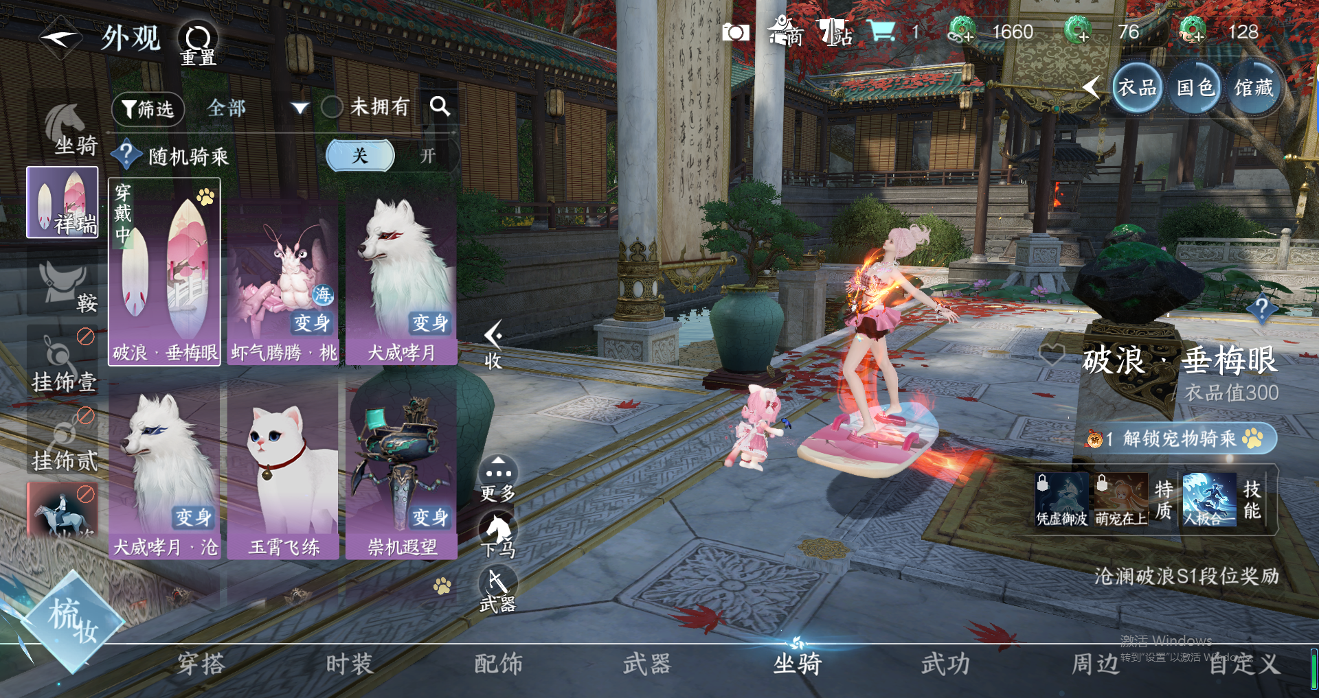 NSHWO319422逆水寒手游账号详情图15