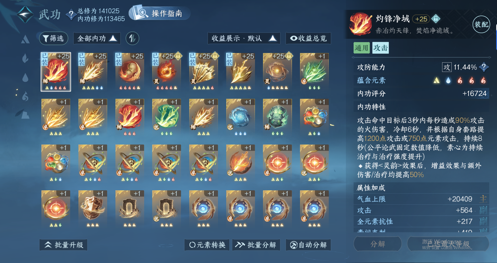 NSHWO319440逆水寒手游账号详情图28