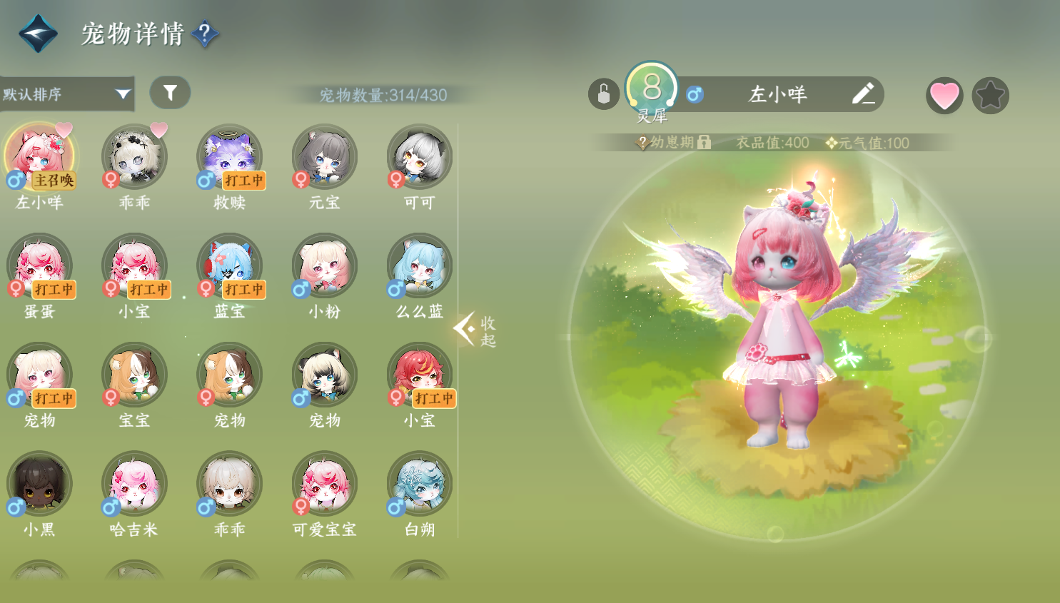 NSHWO319394逆水寒手游账号详情图22