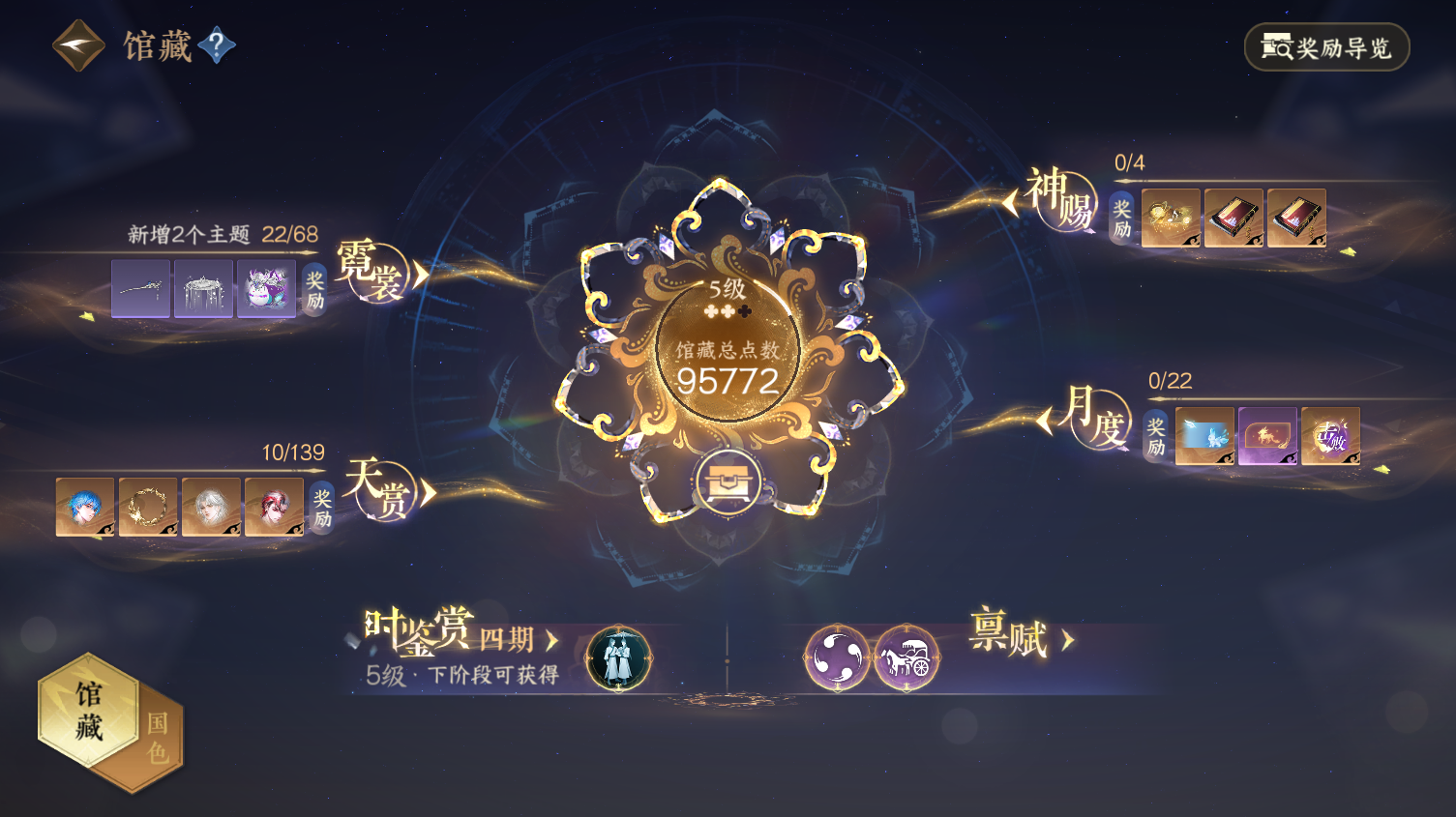NSHWO319409逆水寒手游账号详情图5 NSHWO319409逆水寒手游账号详情图5