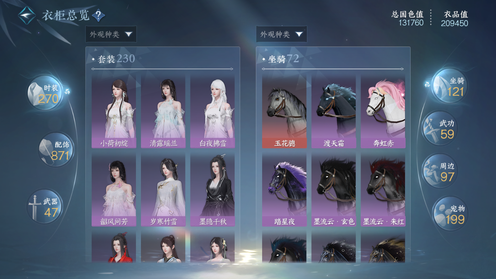 NSHWO319433逆水寒手游账号详情图33