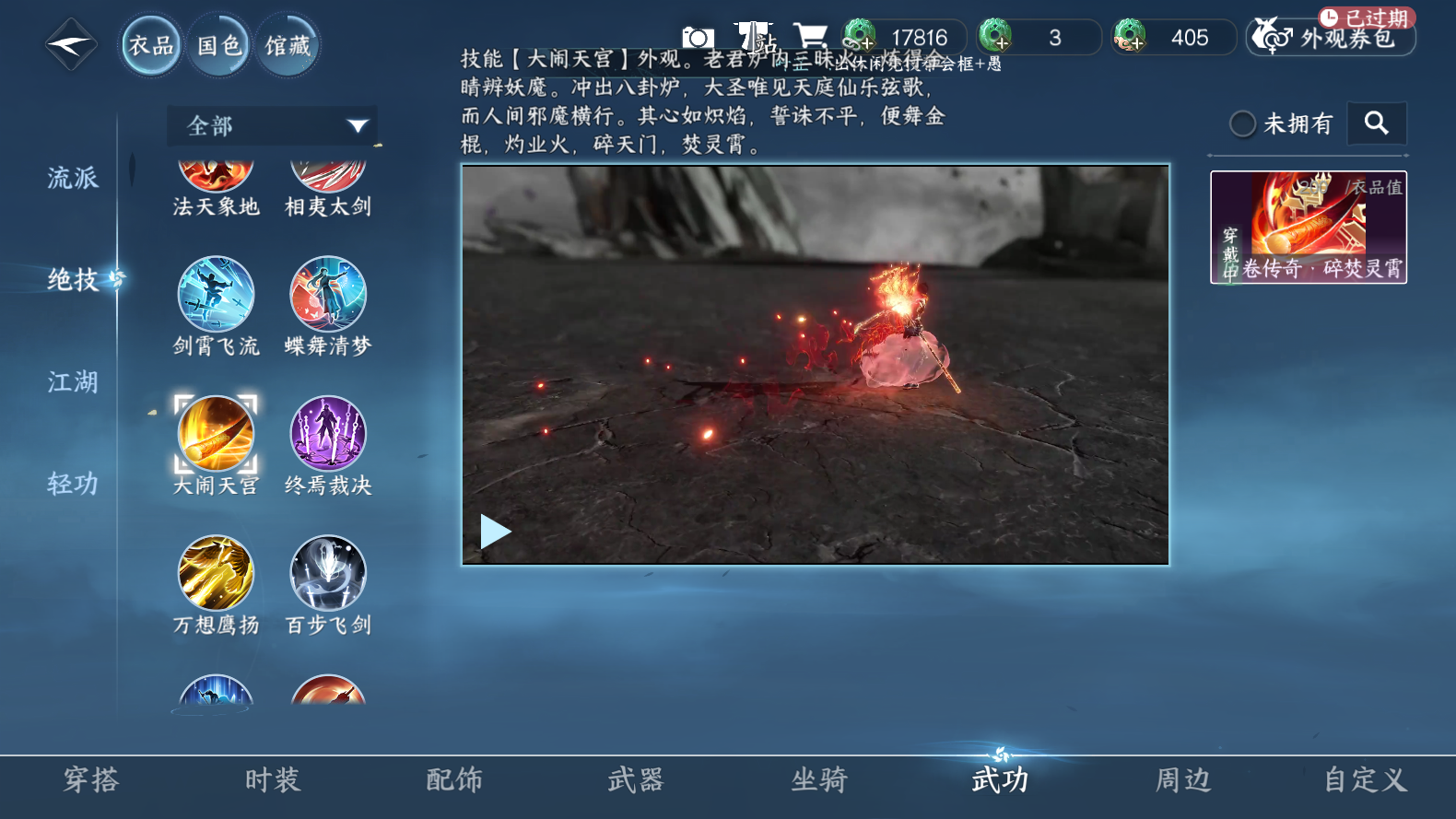 NSHWO319468逆水寒手游账号详情图24