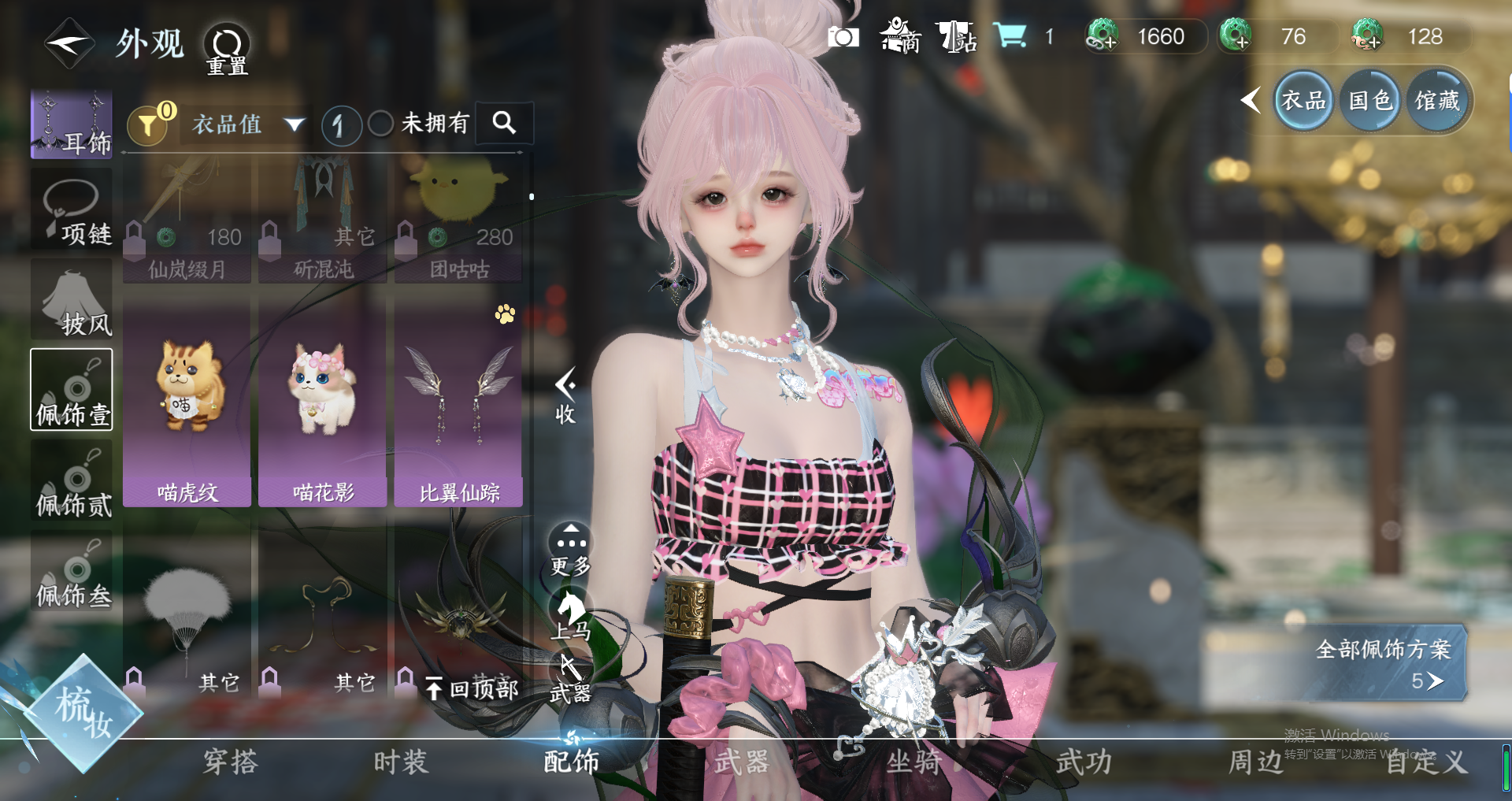 NSHWO319422逆水寒手游账号详情图12