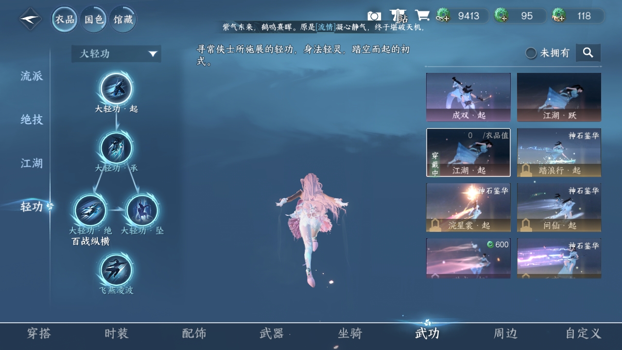 NSHWO319401逆水寒手游账号详情图28