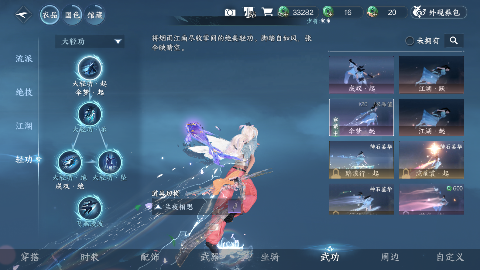 NSHWO319466逆水寒手游账号详情图17