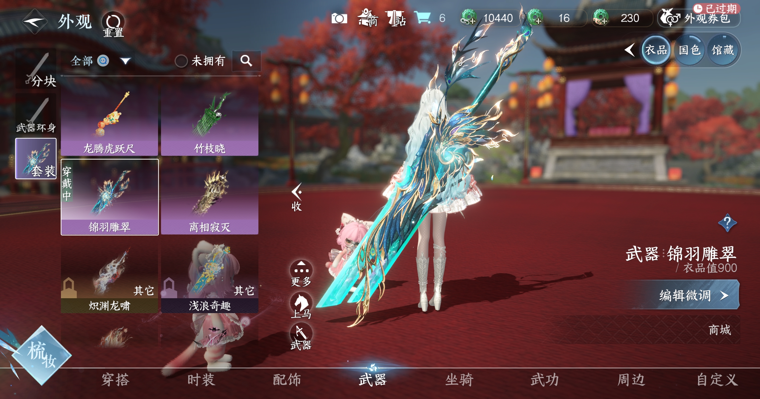 NSHWO319442逆水寒手游账号详情图10 NSHWO319442逆水寒手游账号详情图10