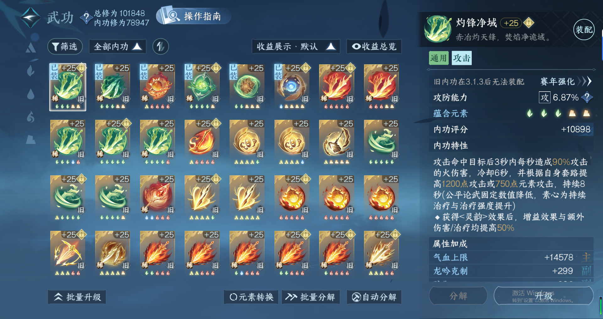 NSHWO319447逆水寒手游账号详情图20