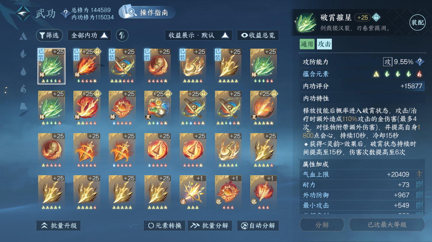 NSHWO319407逆水寒手游账号详情图27 NSHWO319407逆水寒手游账号详情图27
