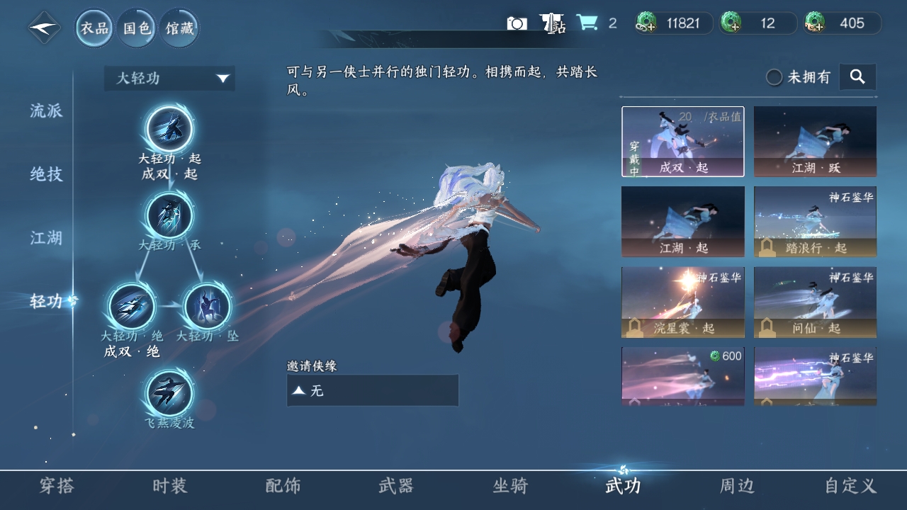 NSHWO319398逆水寒手游账号详情图31
