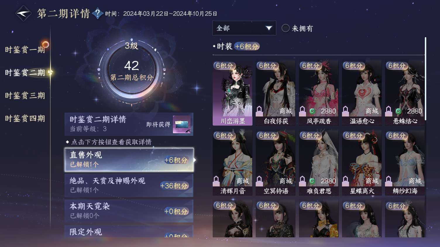NSHWO319375逆水寒手游账号详情图16 NSHWO319375逆水寒手游账号详情图16