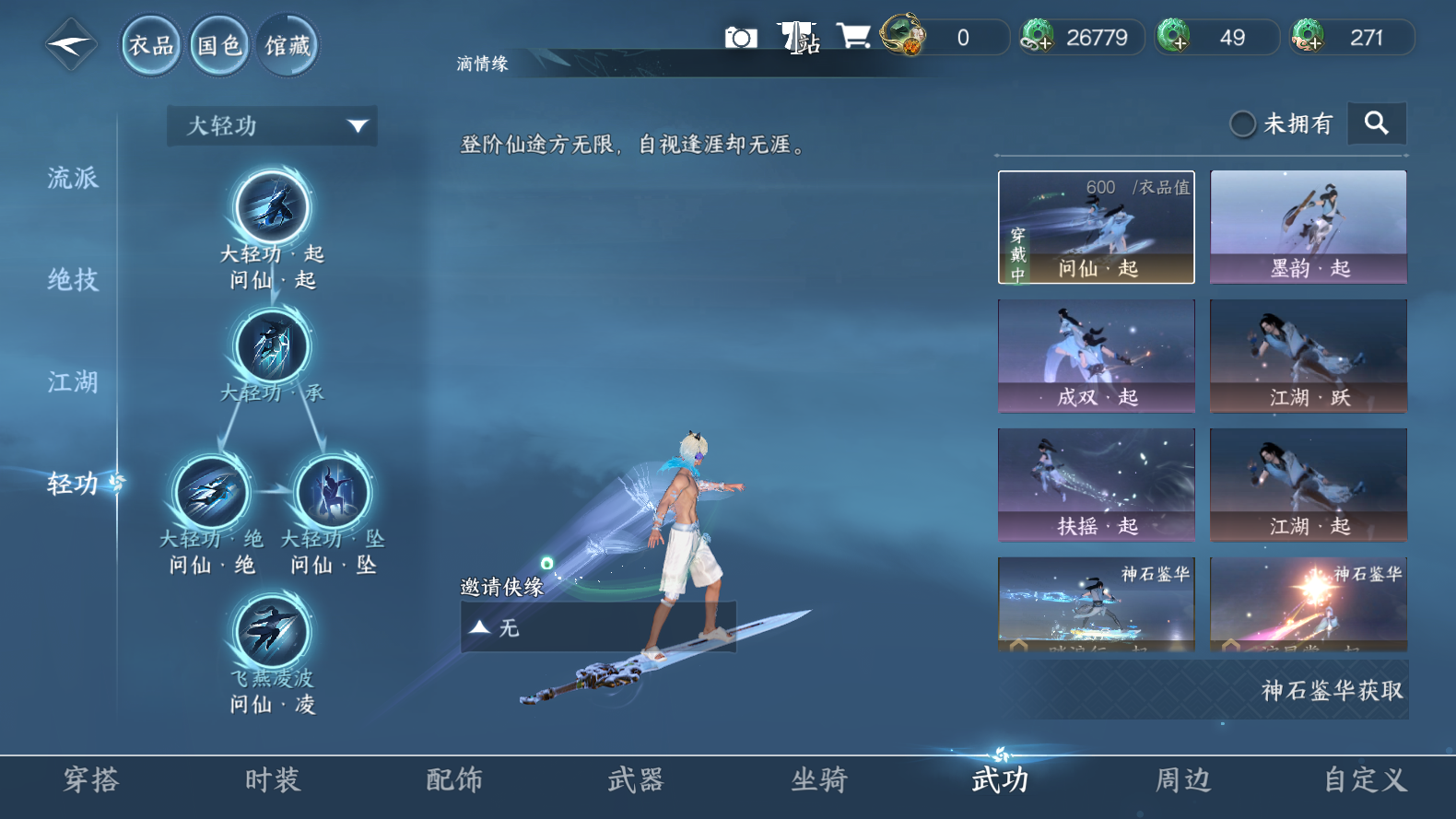 NSHWO319469逆水寒手游账号详情图49 NSHWO319469逆水寒手游账号详情图49