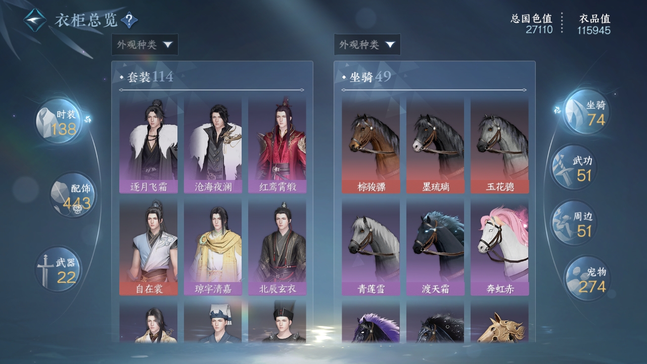 NSHWO319397逆水寒手游账号详情图18 NSHWO319397逆水寒手游账号详情图18