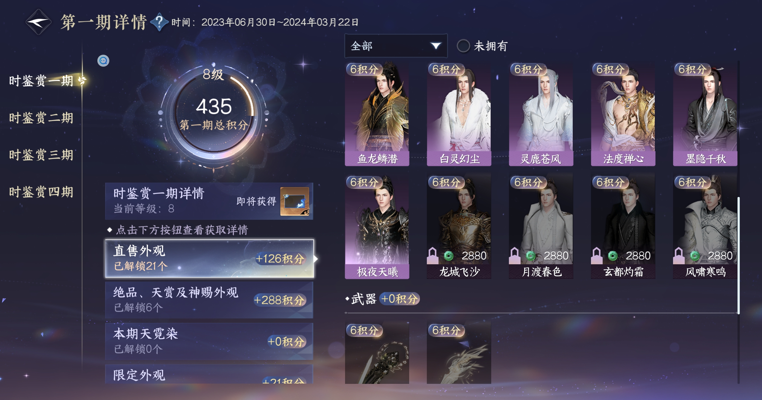 NSHWO319444逆水寒手游账号详情图33 NSHWO319444逆水寒手游账号详情图33
