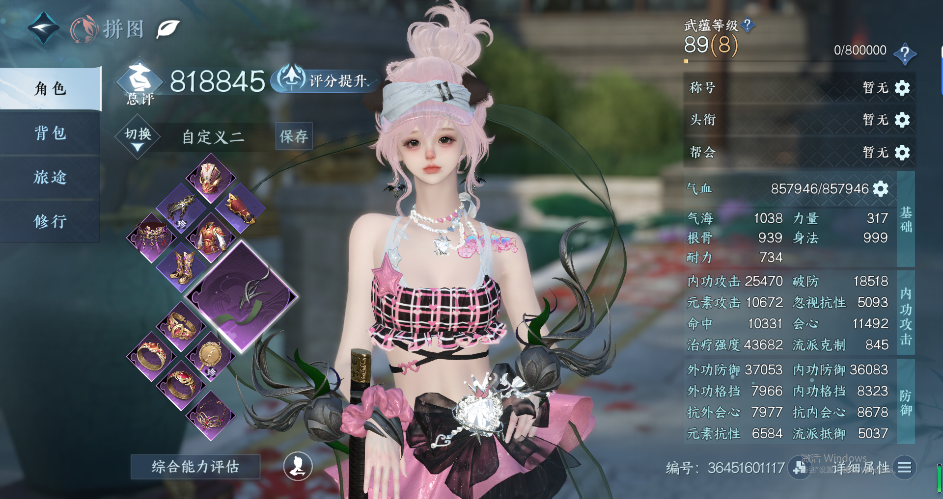 NSHWO319422逆水寒手游账号详情图2
