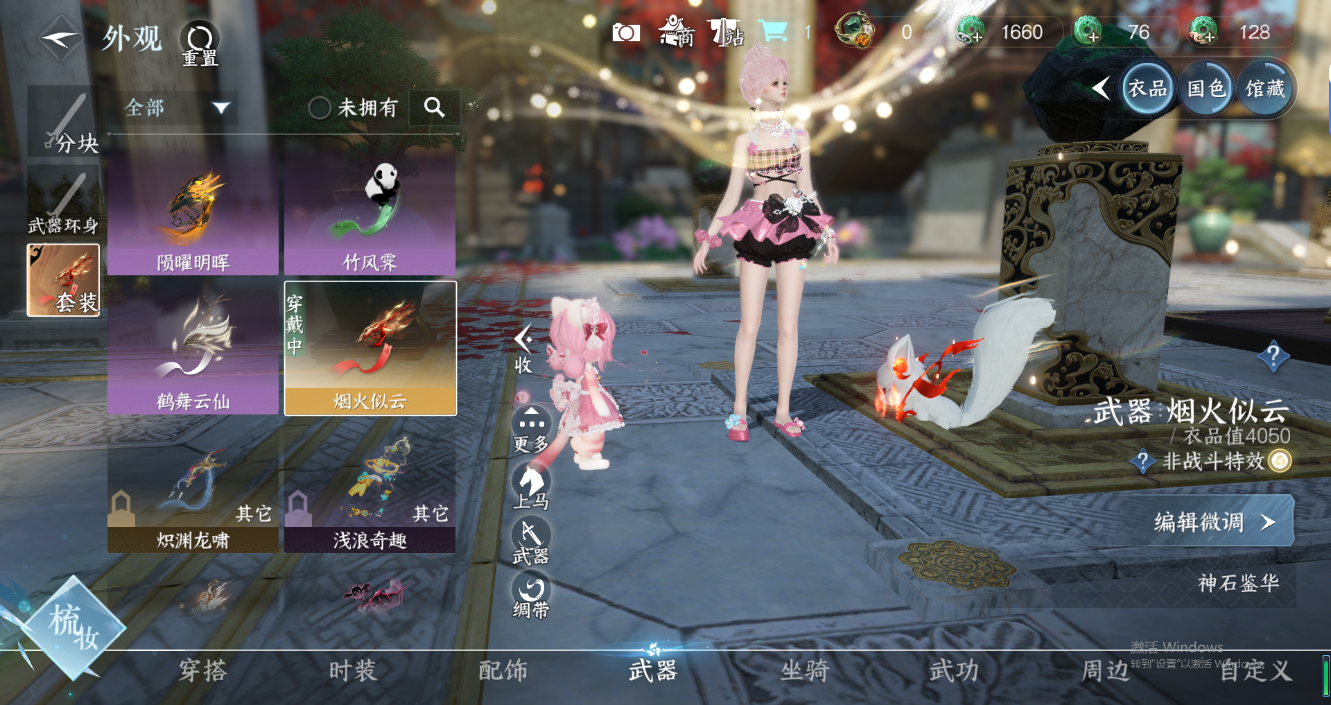 NSHWO319422逆水寒手游账号详情图13