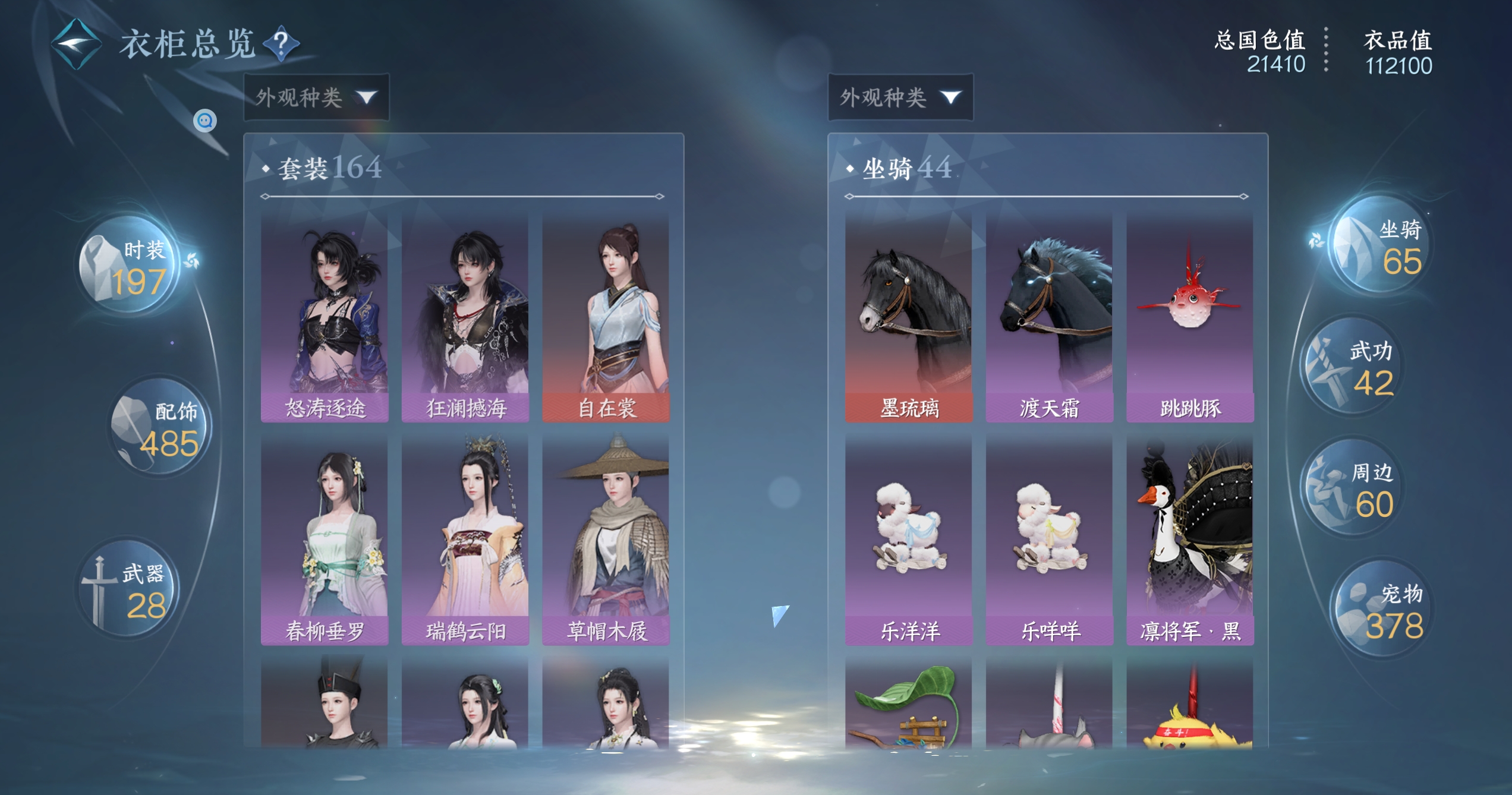 NSHWO319442逆水寒手游账号详情图23 NSHWO319442逆水寒手游账号详情图23