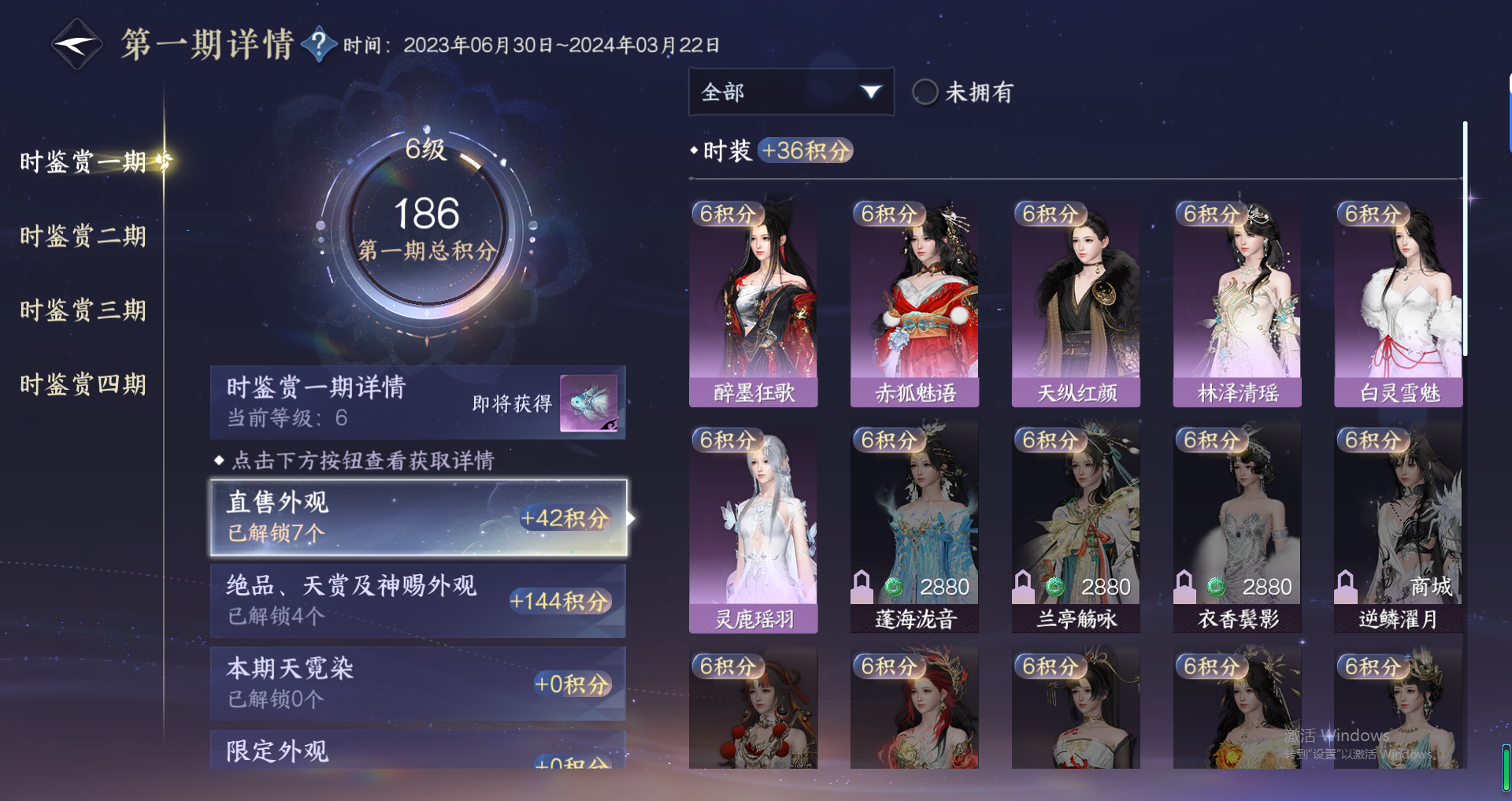 NSHWO319422逆水寒手游账号详情图22