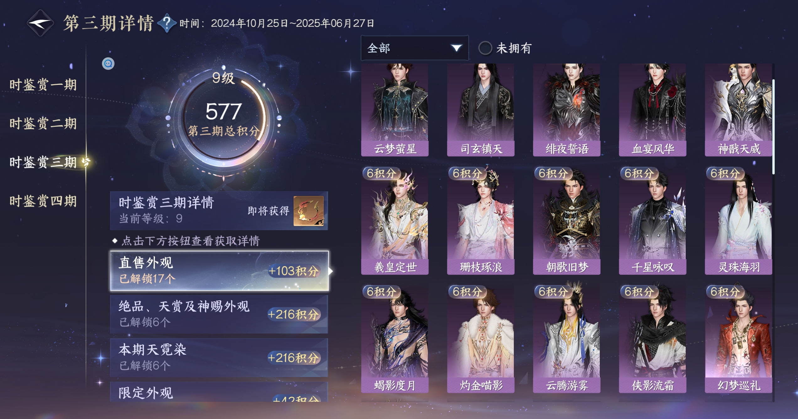 NSHWO319444逆水寒手游账号详情图37 NSHWO319444逆水寒手游账号详情图37