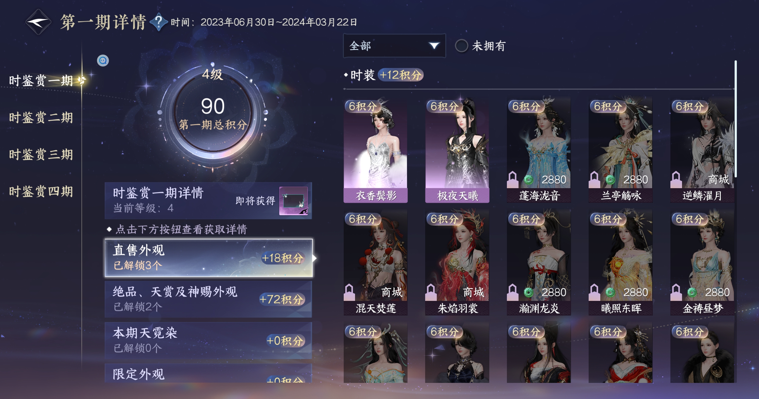 NSHWO319451逆水寒手游账号详情图10 NSHWO319451逆水寒手游账号详情图10