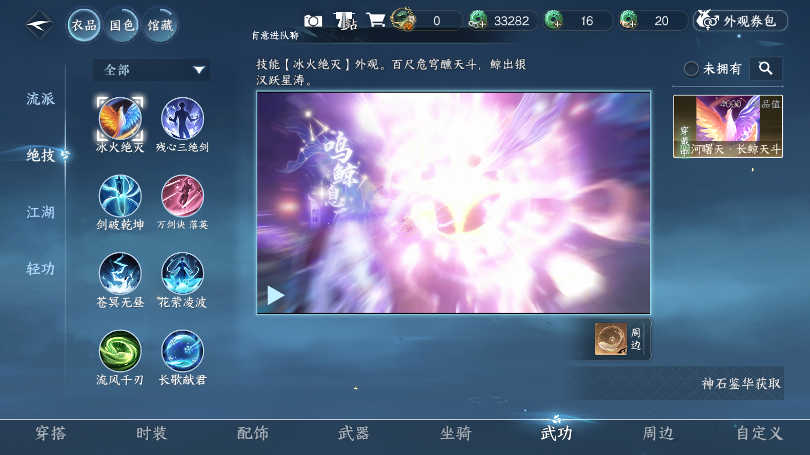 NSHWO319466逆水寒手游账号详情图15