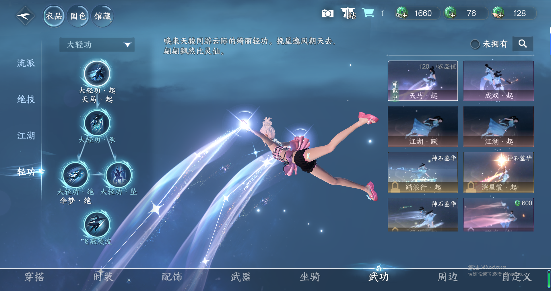 NSHWO319422逆水寒手游账号详情图16