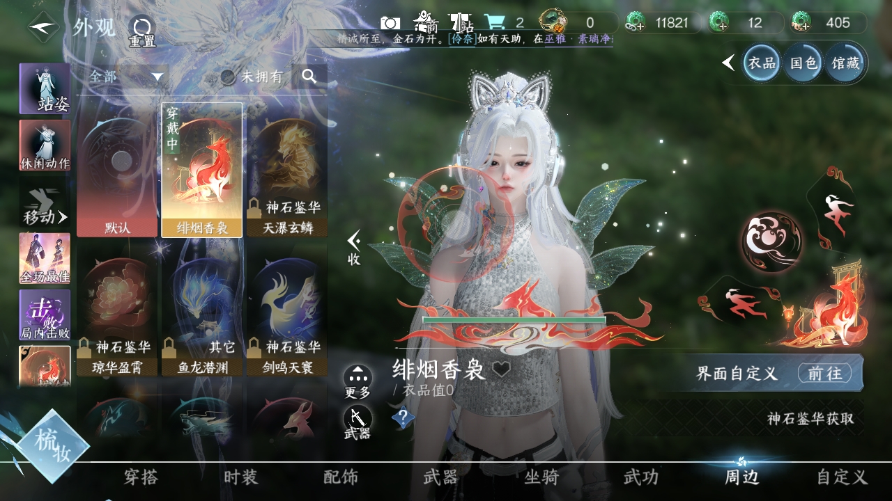 NSHWO319398逆水寒手游账号详情图32