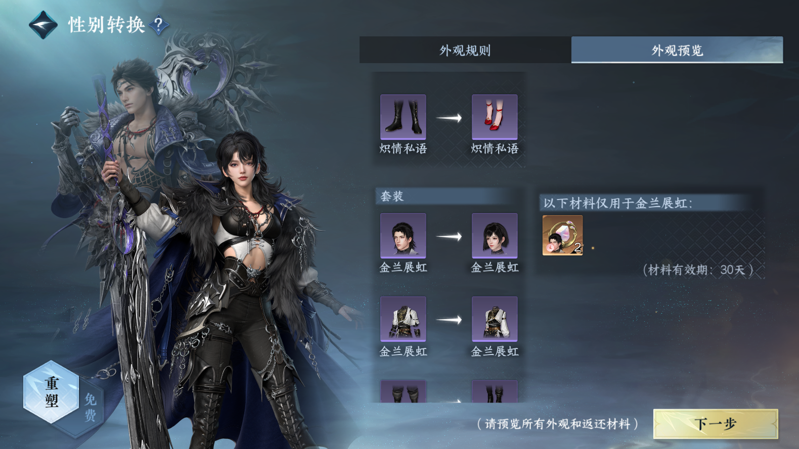 NSHWO319469逆水寒手游账号详情图63 NSHWO319469逆水寒手游账号详情图63
