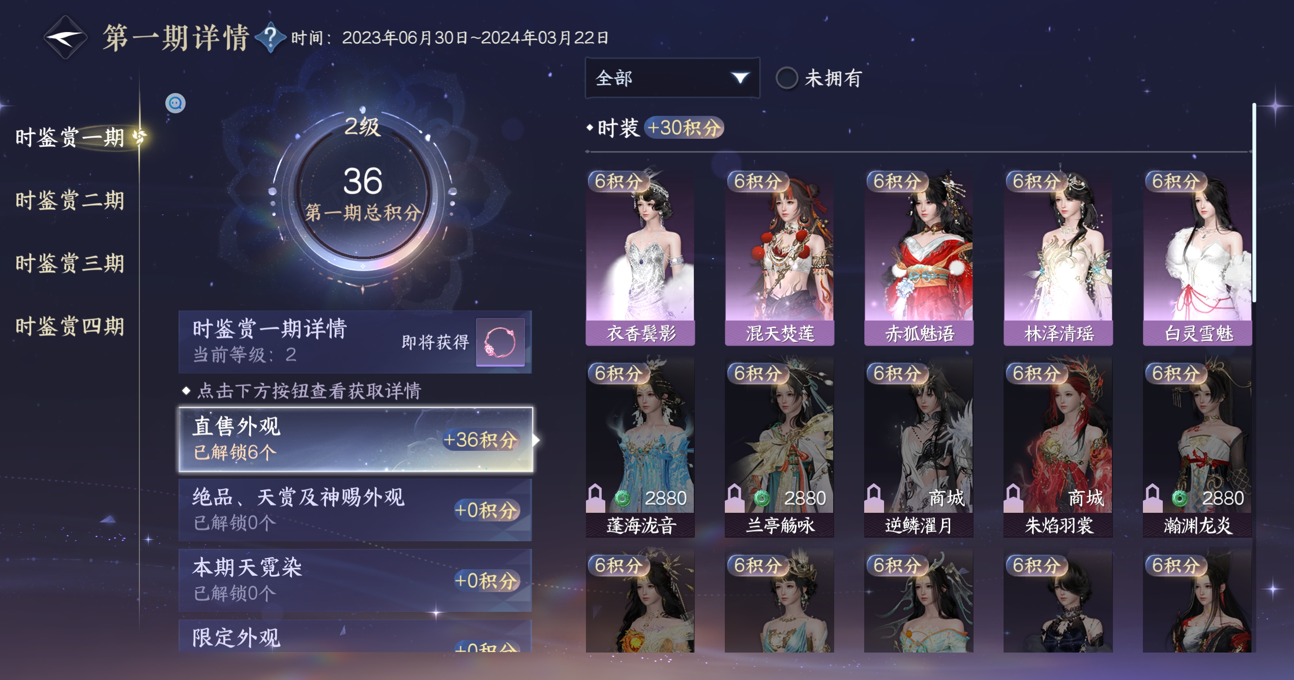 NSHWO319442逆水寒手游账号详情图24 NSHWO319442逆水寒手游账号详情图24
