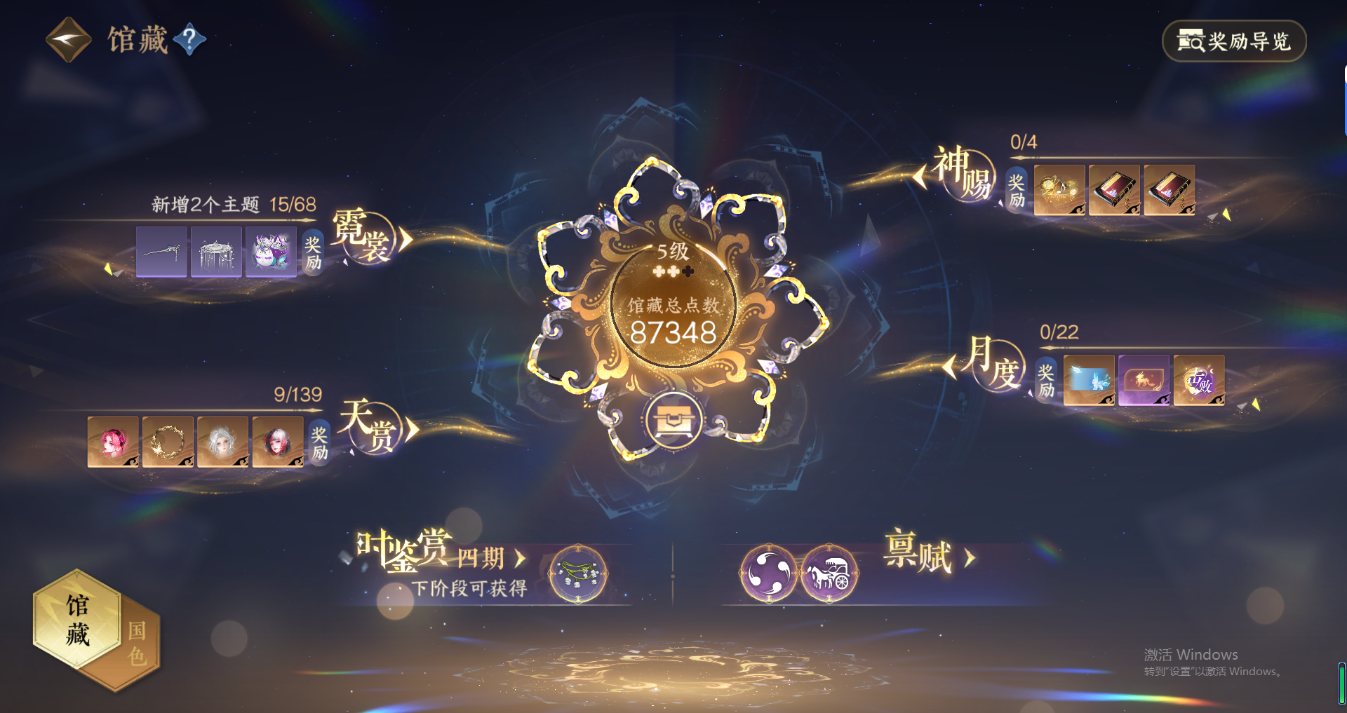 NSHWO319422逆水寒手游账号详情图18