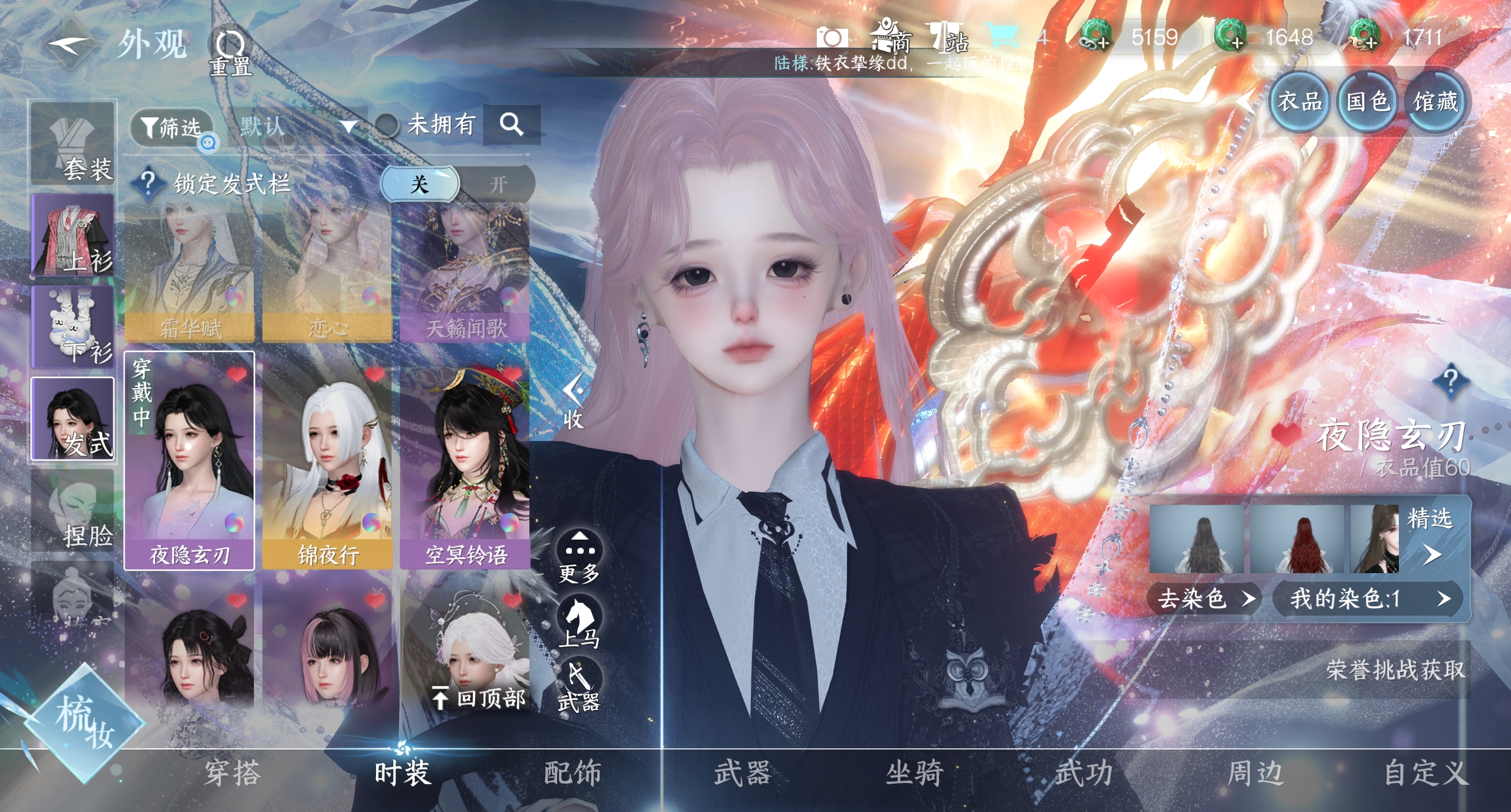 NSHWO319448逆水寒手游账号详情图14 NSHWO319448逆水寒手游账号详情图14