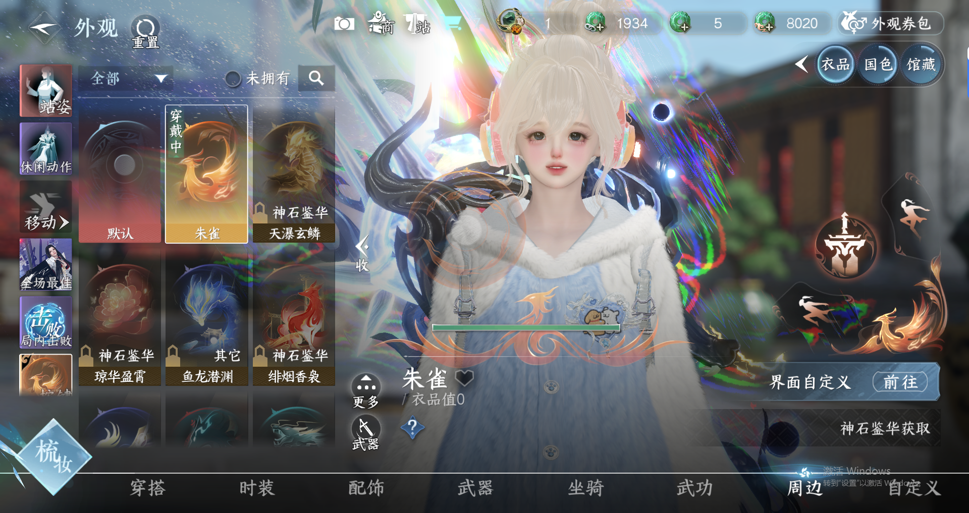 NSHWO319440逆水寒手游账号详情图17