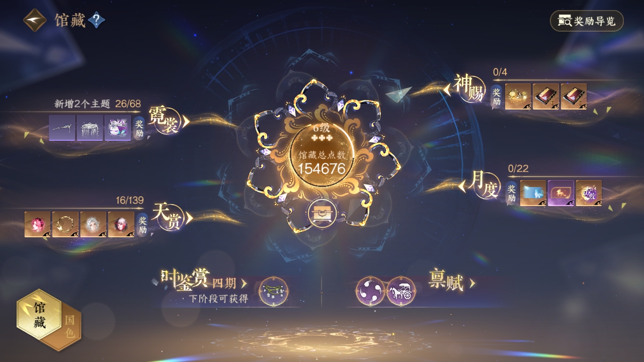 NSHWO319398逆水寒手游账号详情图33