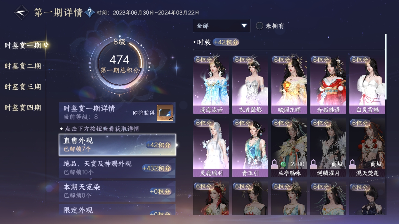 NSHWO319401逆水寒手游账号详情图35