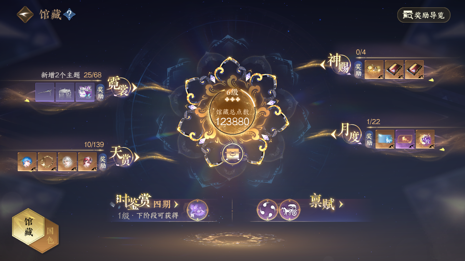 NSHWO319468逆水寒手游账号详情图28