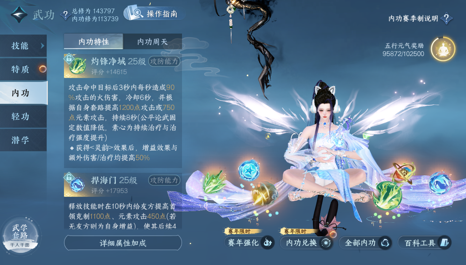 NSHWO319394逆水寒手游账号详情图17