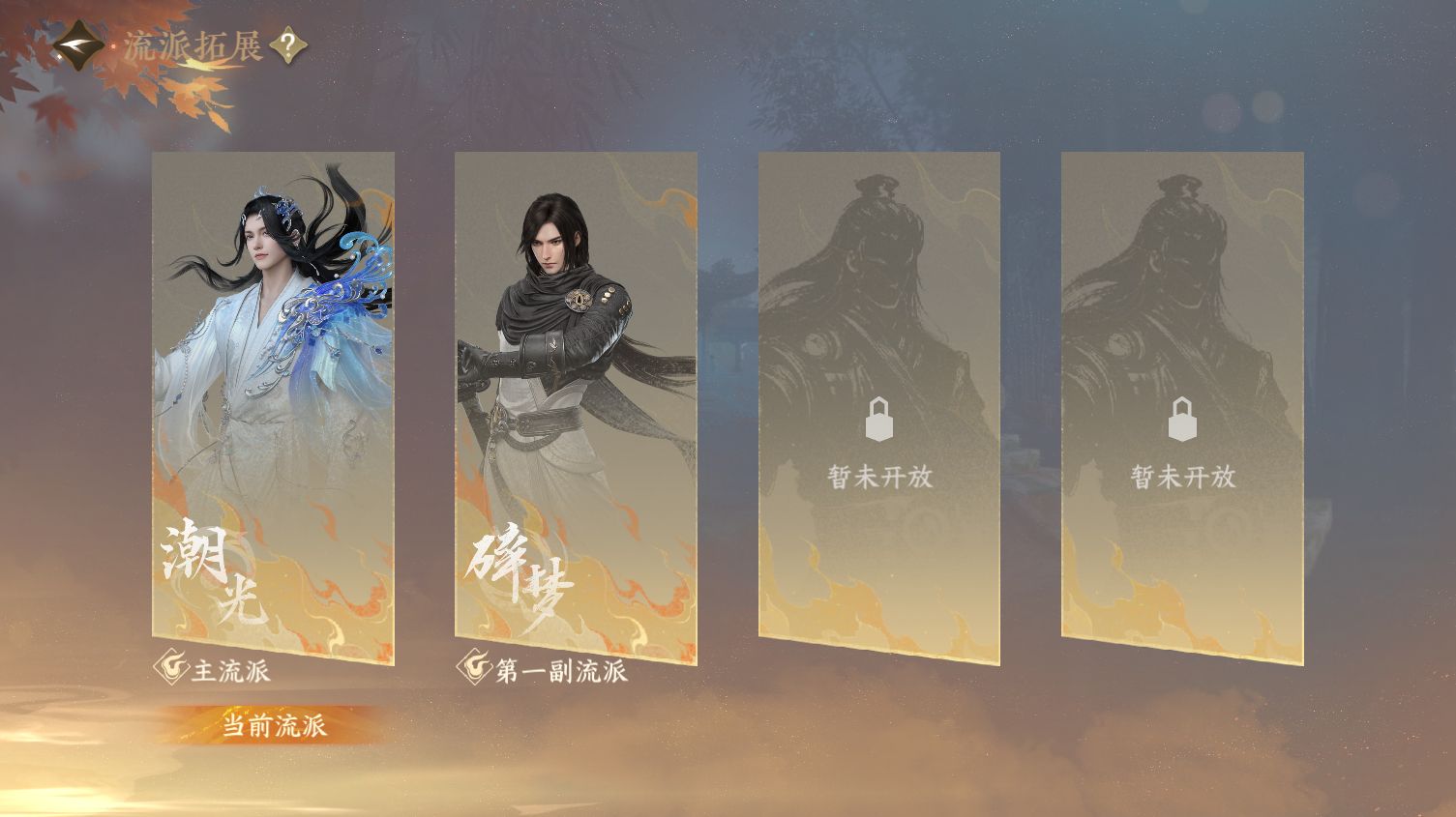NSHWO319409逆水寒手游账号详情图25 NSHWO319409逆水寒手游账号详情图25