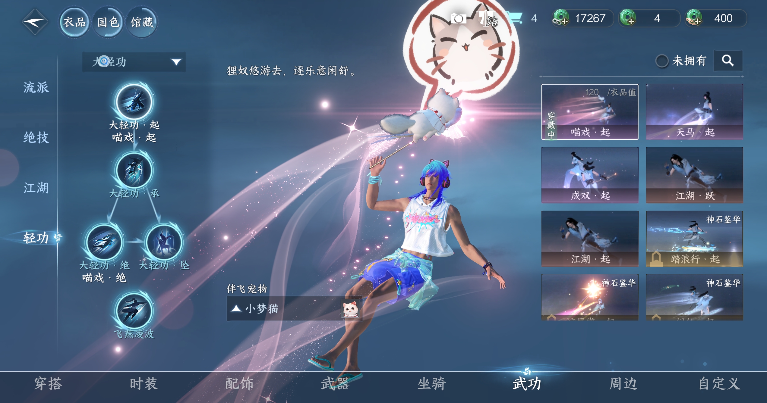 NSHWO319444逆水寒手游账号详情图27 NSHWO319444逆水寒手游账号详情图27