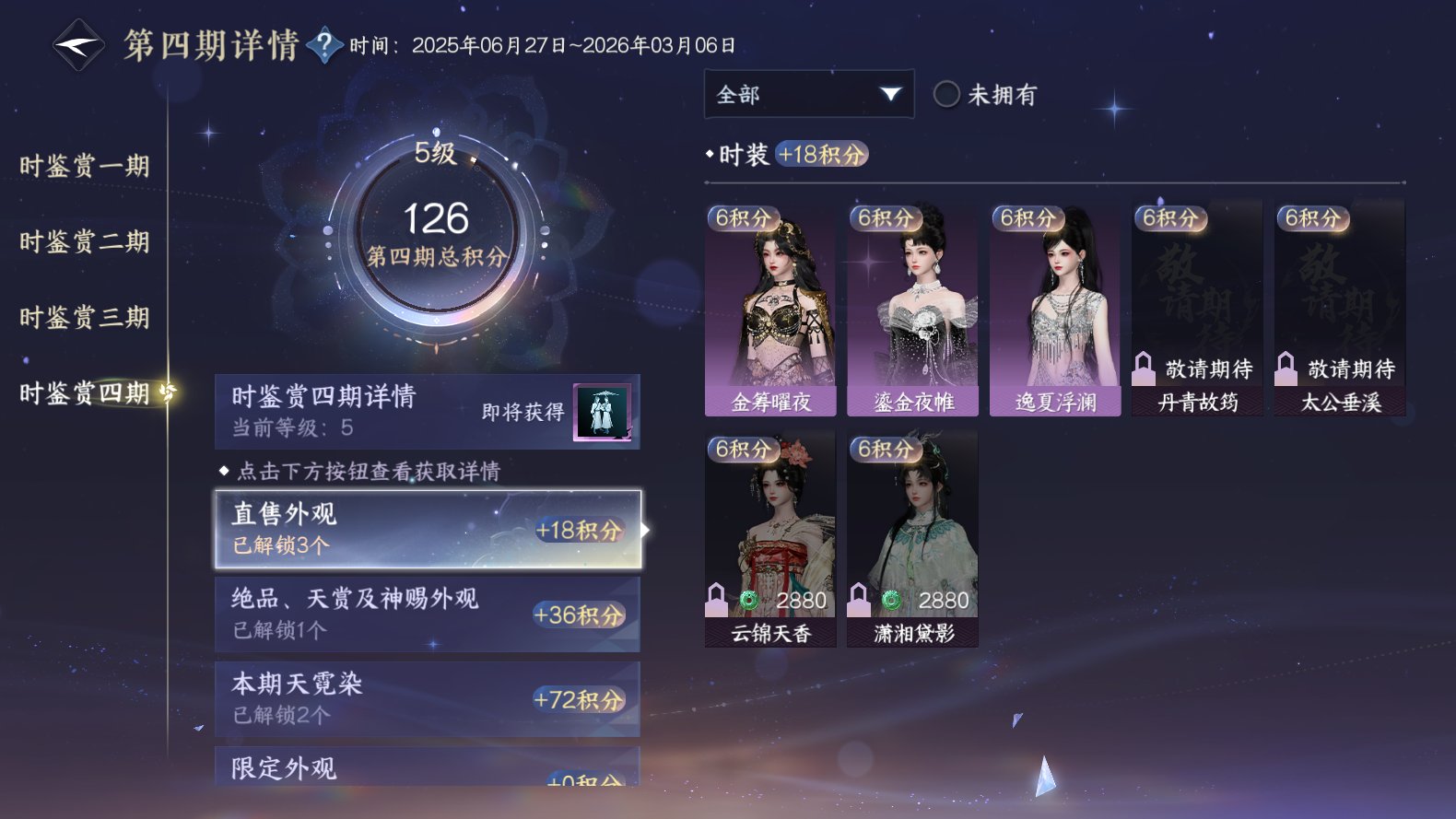 NSHWO319433逆水寒手游账号详情图29