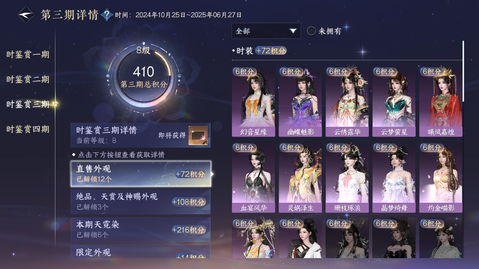 NSHWO319437逆水寒手游账号详情图51 NSHWO319437逆水寒手游账号详情图51