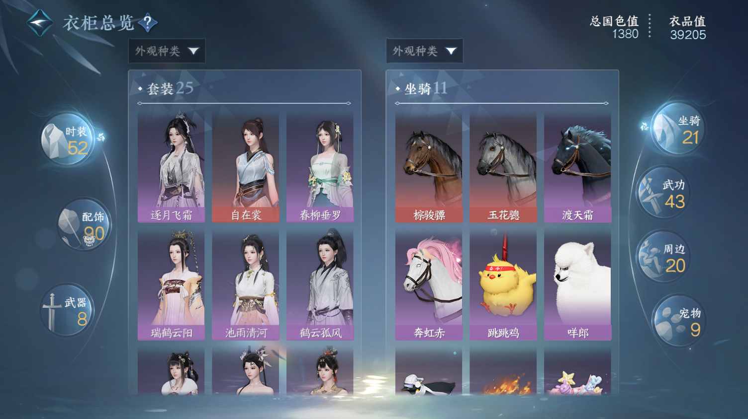 NSHWO319375逆水寒手游账号详情图22 NSHWO319375逆水寒手游账号详情图22