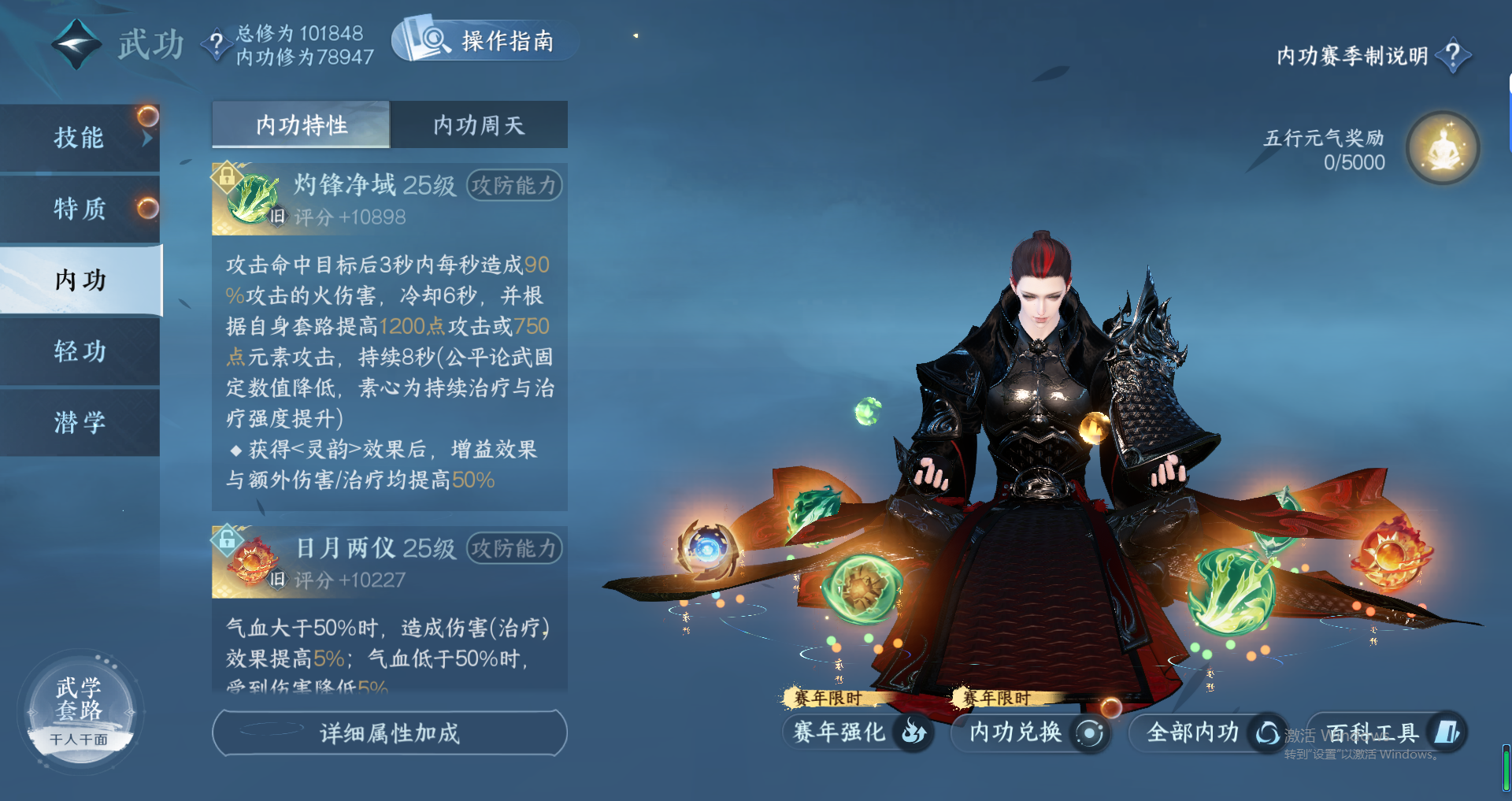 NSHWO319447逆水寒手游账号详情图19