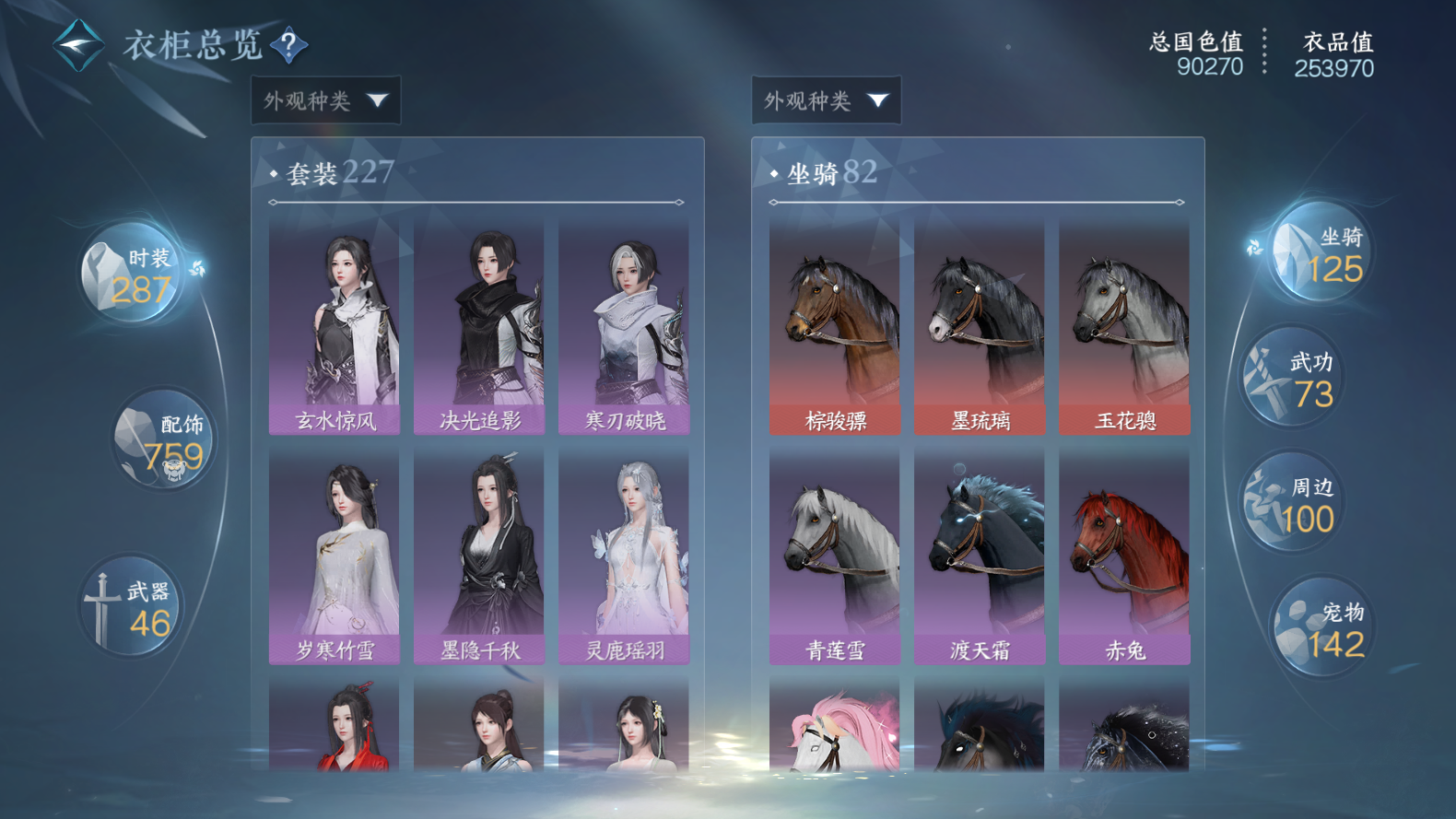 NSHWO319437逆水寒手游账号详情图54 NSHWO319437逆水寒手游账号详情图54