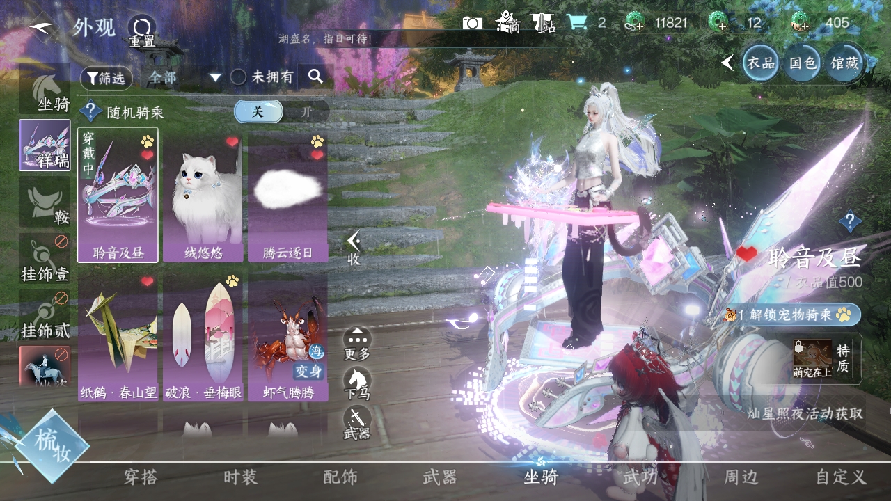 NSHWO319398逆水寒手游账号详情图30