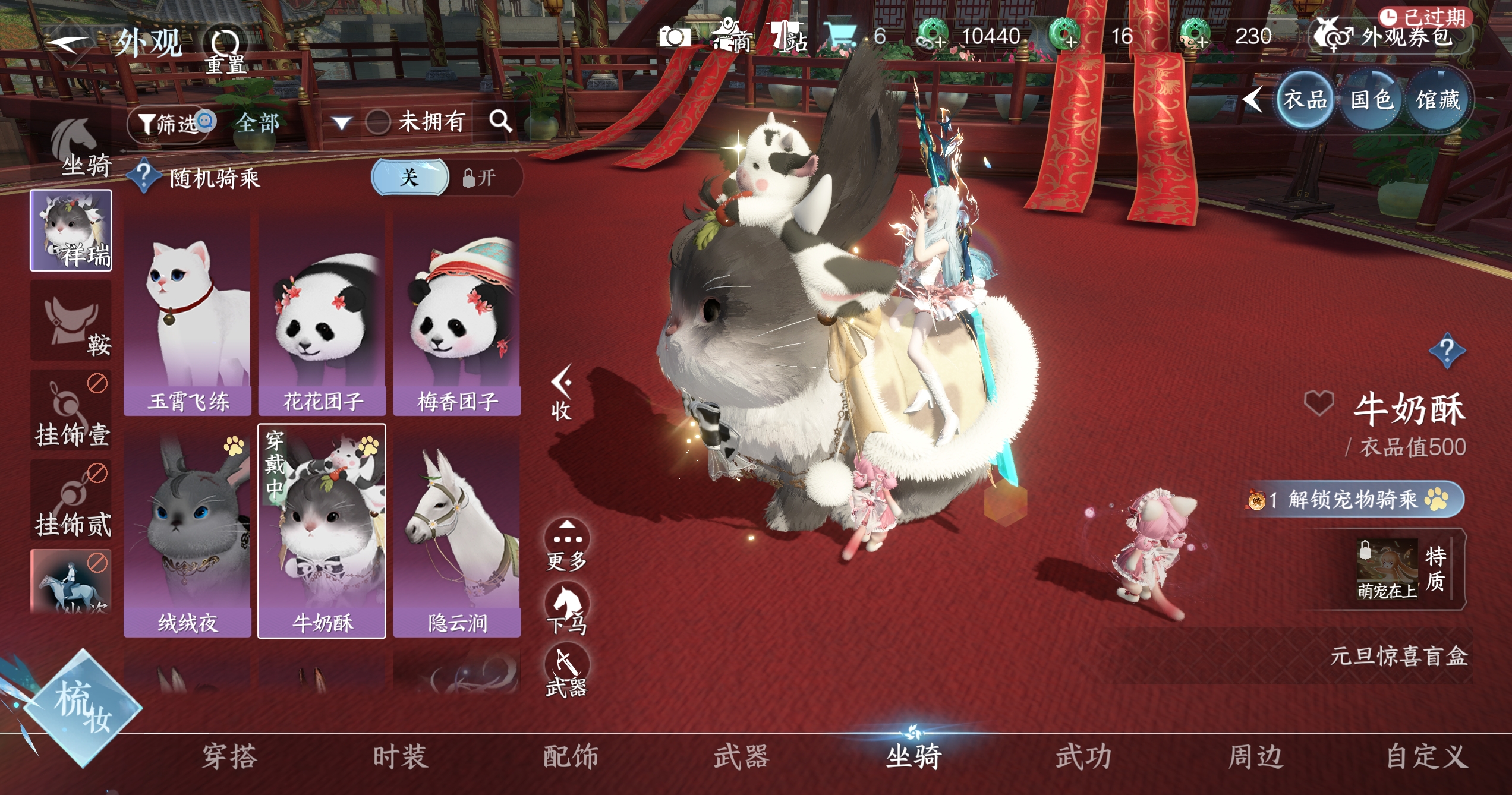 NSHWO319442逆水寒手游账号详情图12 NSHWO319442逆水寒手游账号详情图12