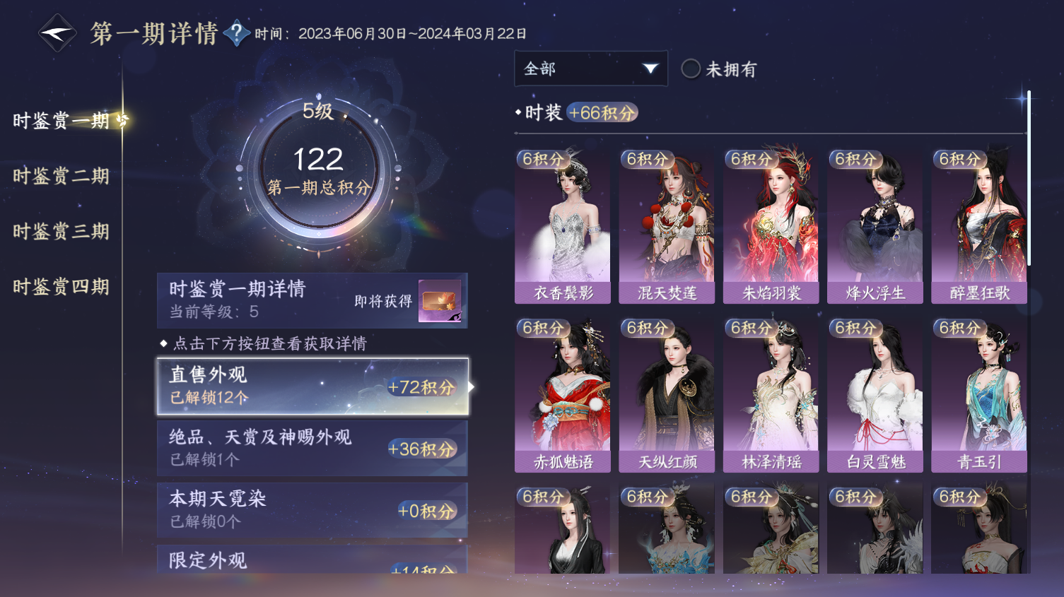 NSHWO319508逆水寒手游账号详情图12 NSHWO319508逆水寒手游账号详情图12