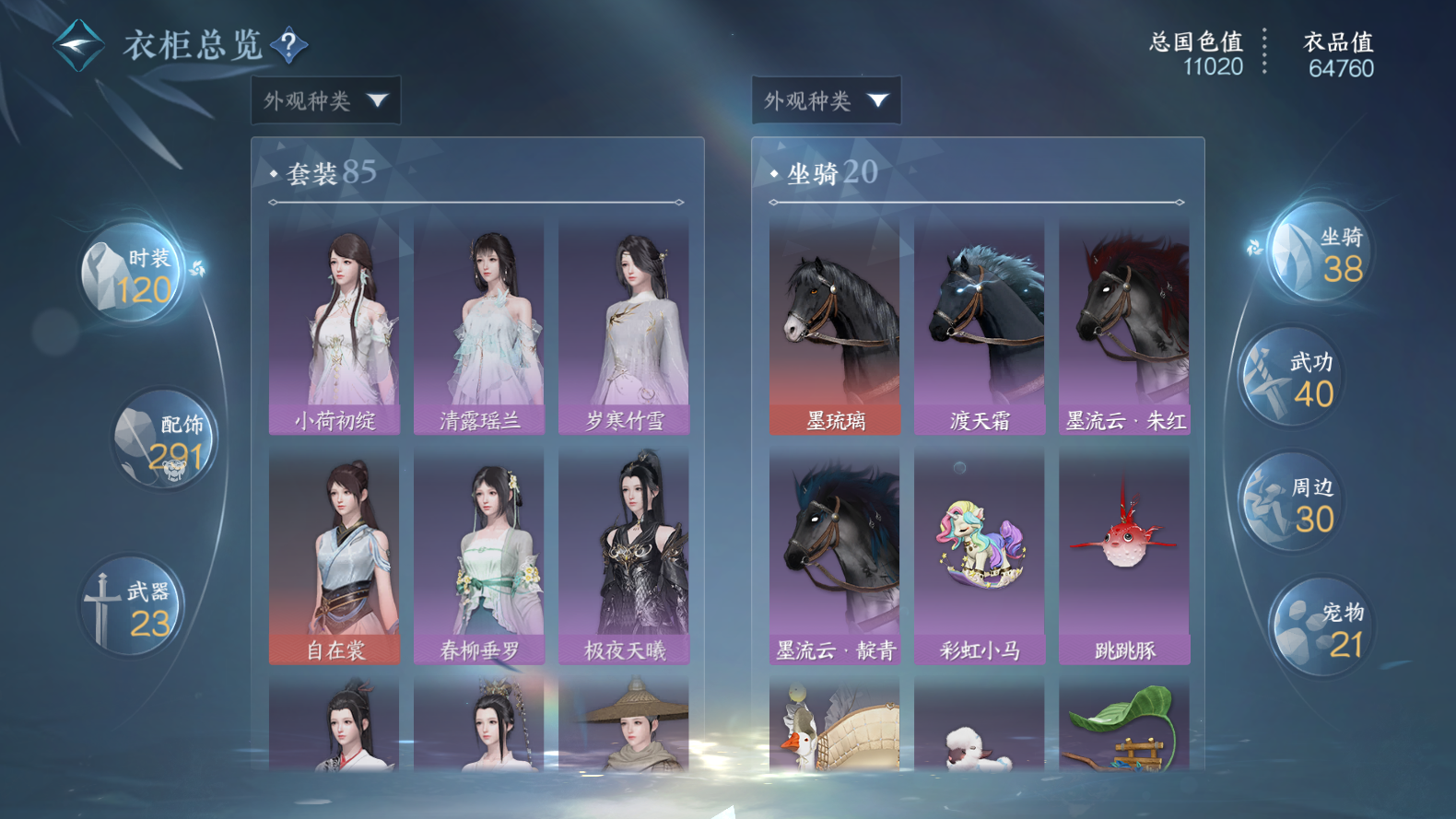 NSHWO319552逆水寒手游账号详情图17 NSHWO319552逆水寒手游账号详情图17
