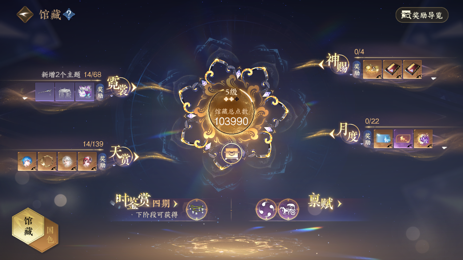 NSHWO319517逆水寒手游账号详情图5 NSHWO319517逆水寒手游账号详情图5