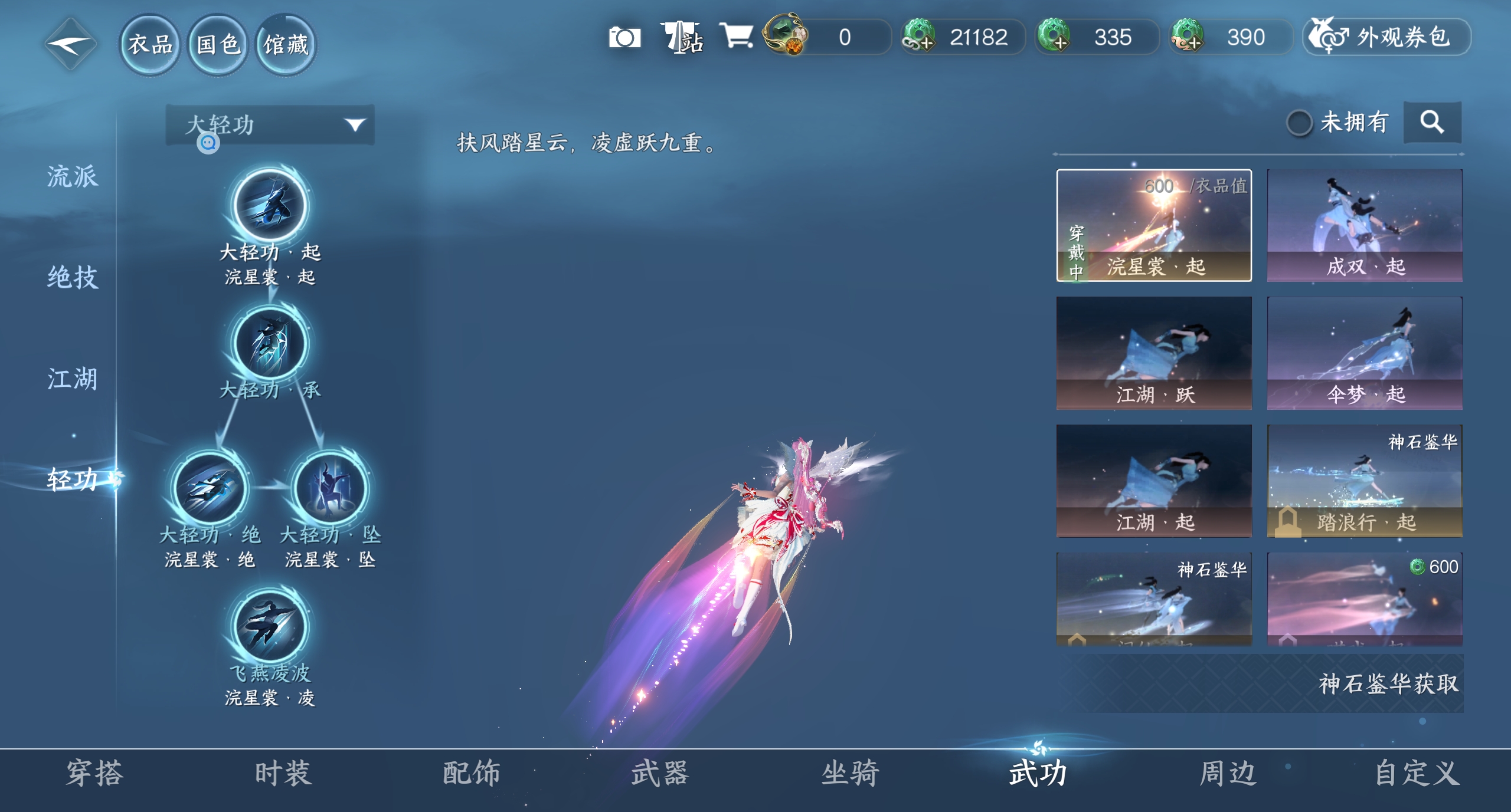NSHWO319528逆水寒手游账号详情图28 NSHWO319528逆水寒手游账号详情图28