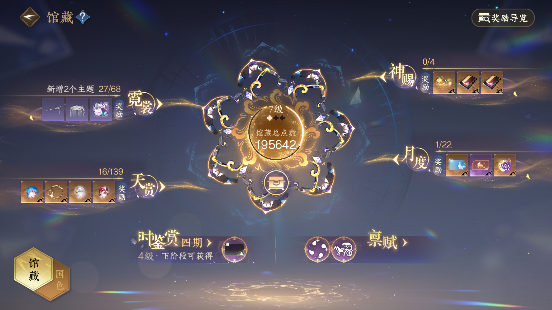 NSHWO319579逆水寒手游账号详情图37 NSHWO319579逆水寒手游账号详情图37