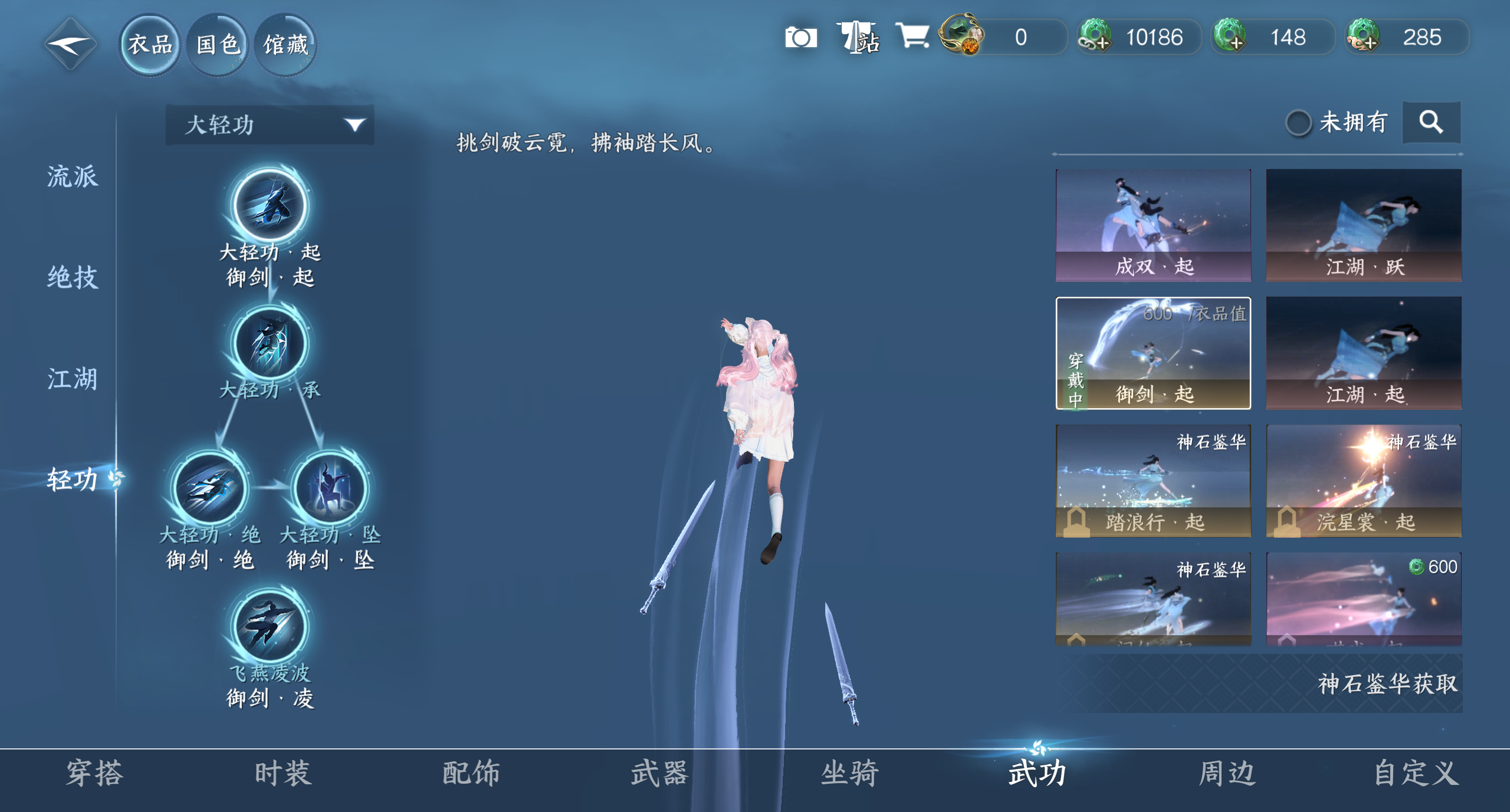NSHWO319571逆水寒手游账号详情图29
